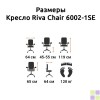 Chair 6002-1SE (экокожа)